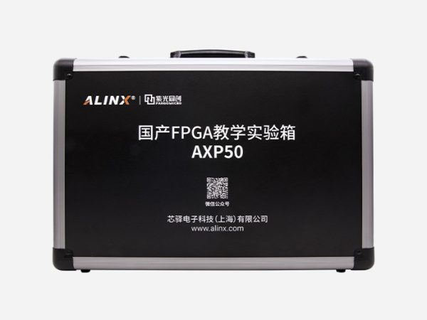 紫光同创 Logos PGL50H 国产FPGA开发板 嵌入式教学实验箱学习 AXP50