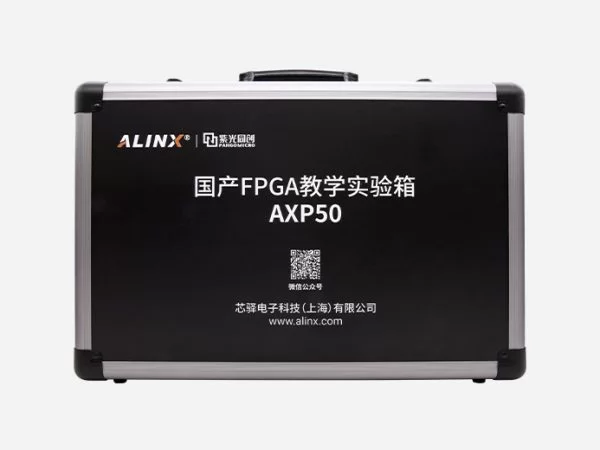 紫光同创 Logos PGL50H 国产FPGA开发板 嵌入式教学实验箱学习 AXP50