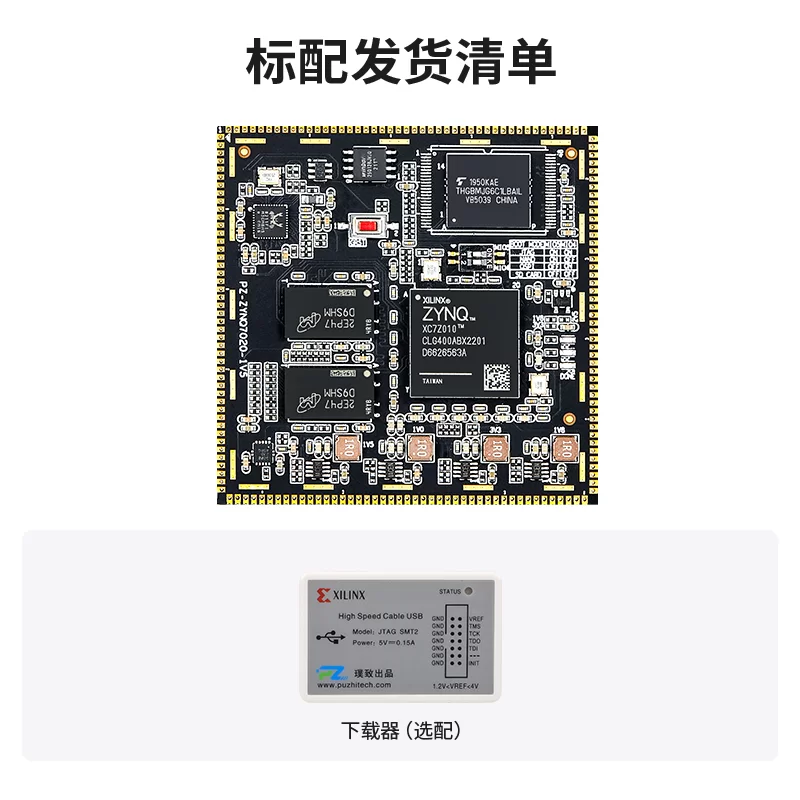 璞致FPGA ZYNQ7000 ZYNQ7010 核心板