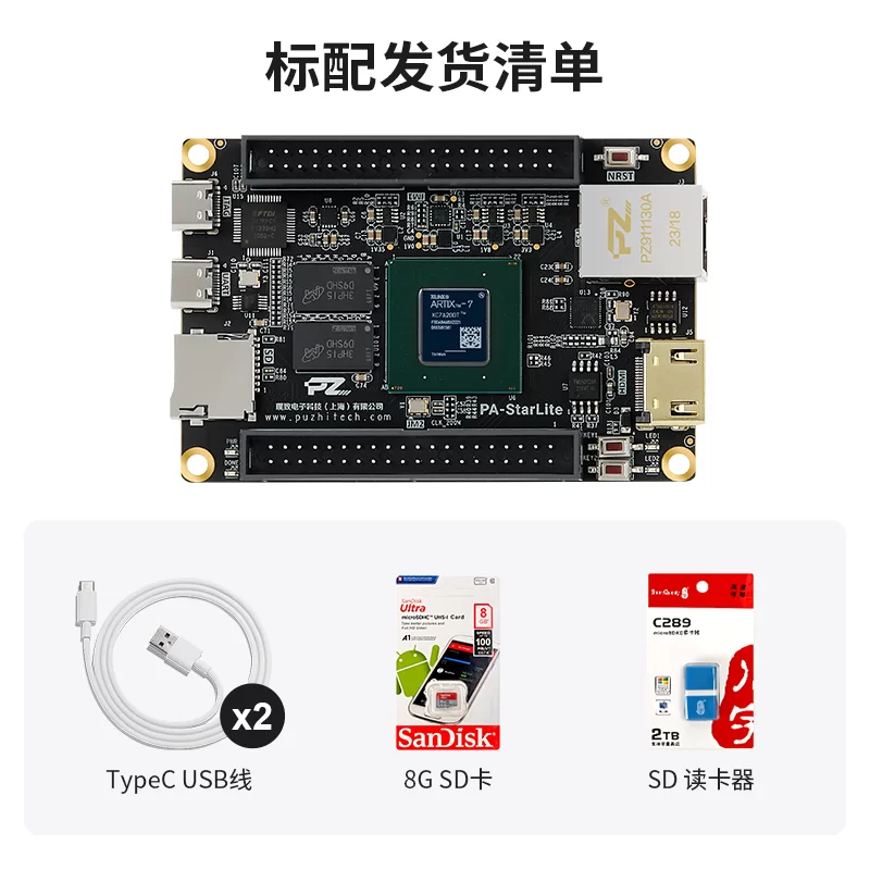 璞致FPGA Artix-7 PA200T-StarLite 开发板