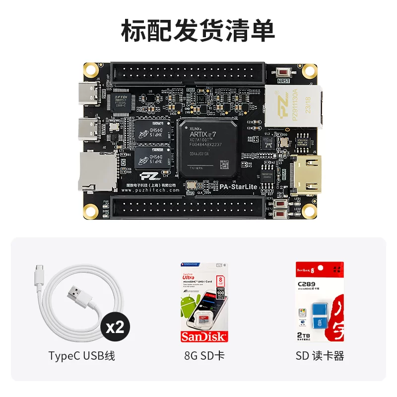 璞致FPGA Artix-7 PA100T-StarLite 开发板