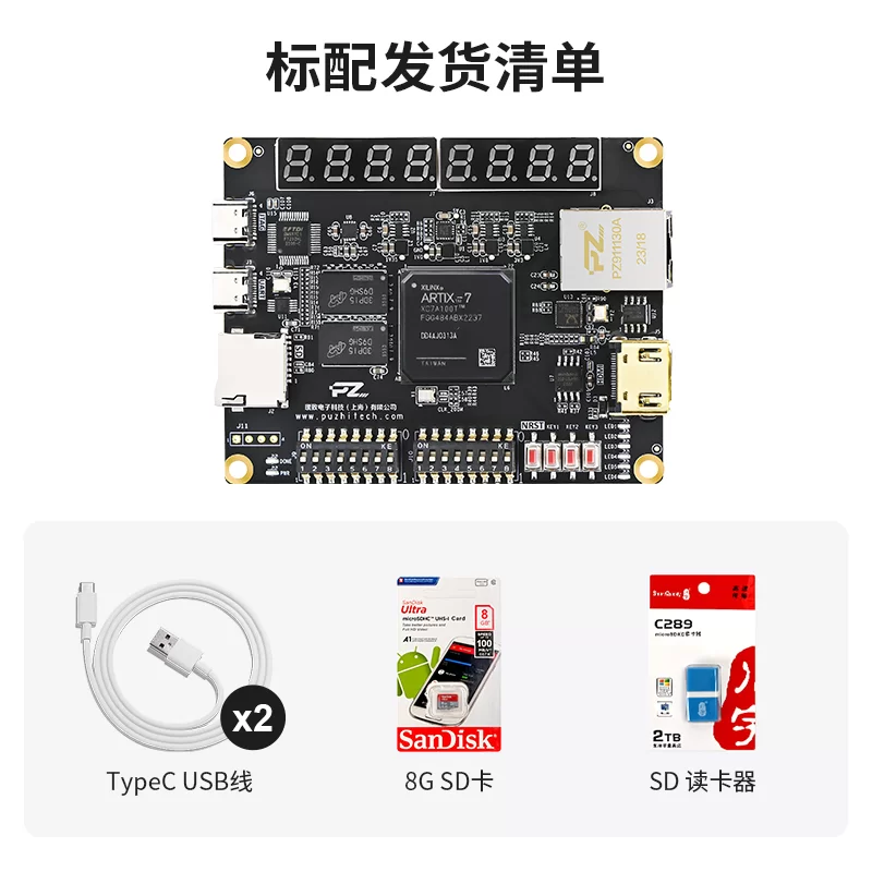璞致FPGA Artix-7 PA100T-EDU 开发板