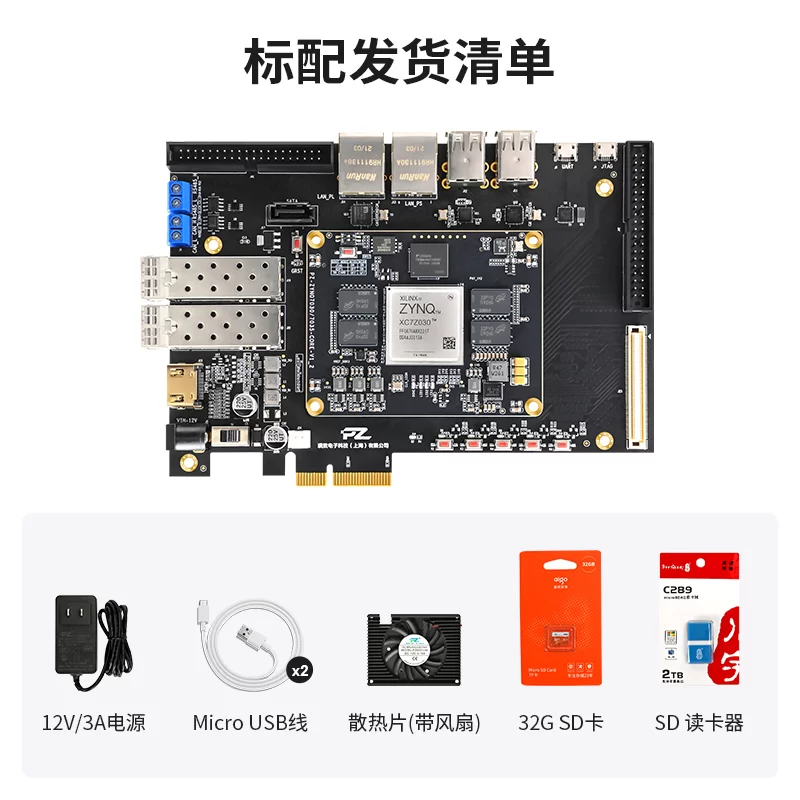 璞致FPGA ZYNQ7000 ZYNQ7030 开发板