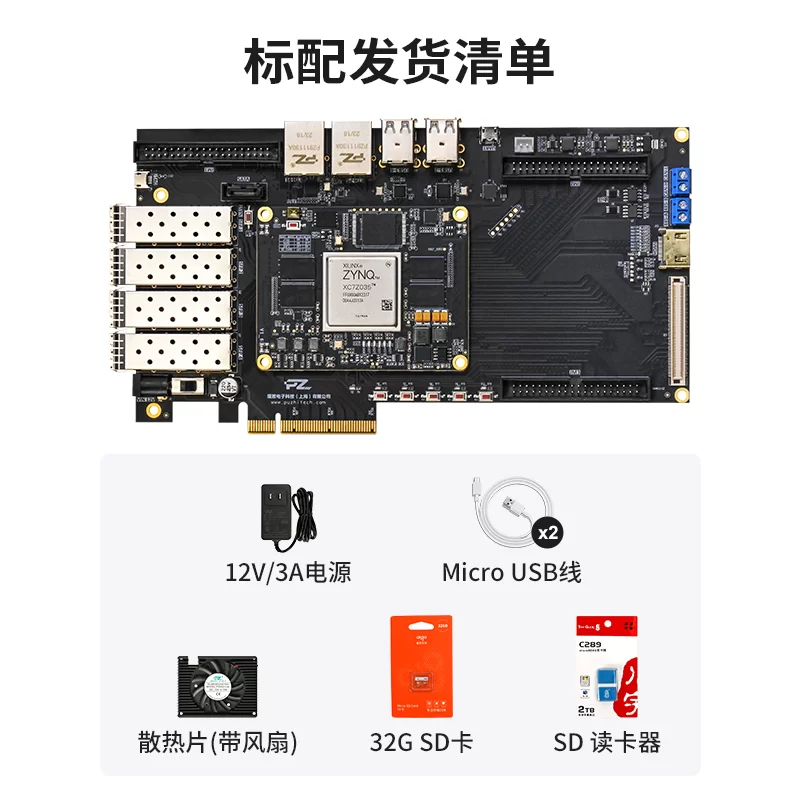 璞致FPGA ZYNQ7000 ZYNQ7035 开发板
