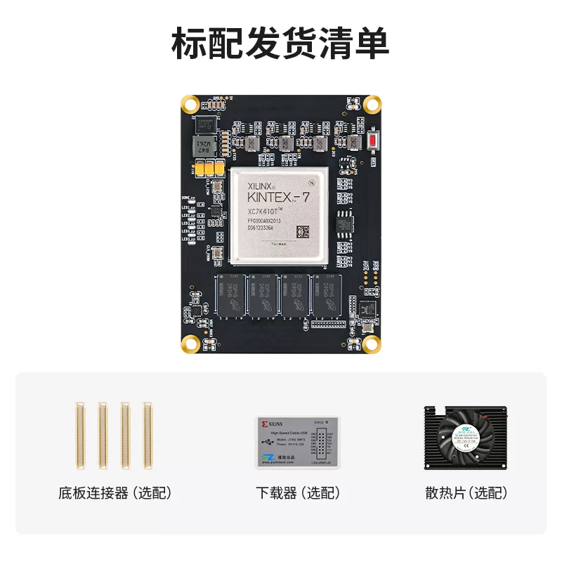 璞致FPGA Kintex-7 K7410T 核心板