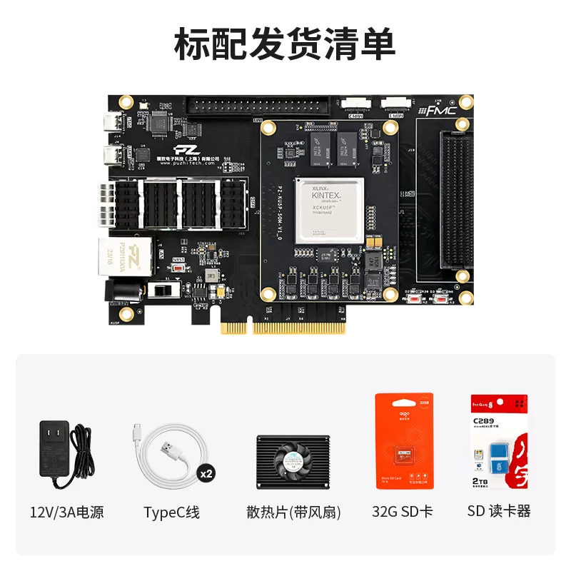 璞致FPGA Kintex UltraScale+ KU5P 开发板