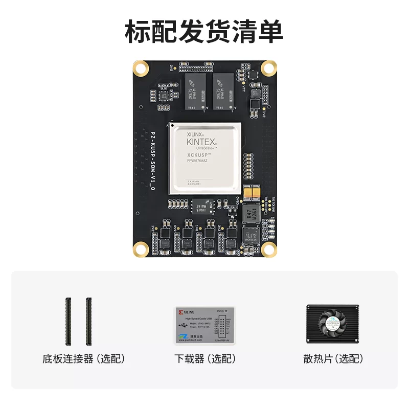璞致FPGA Kintex UltraScale+ KU5P 核心板