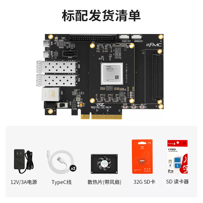 璞致FPGA  Artix UltraScale+ AU15P 开发板