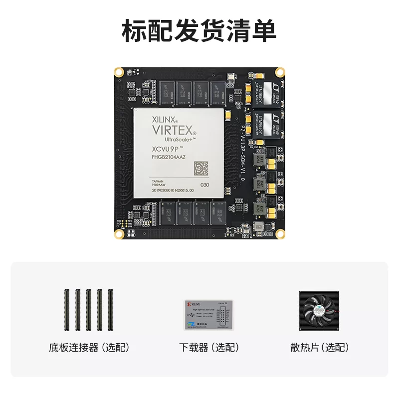 璞致FPGA Virtex UltraScale+ VU9P 核心板