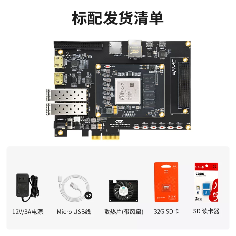 璞致FPGA Kintex-7 K7325T-FH 开发板