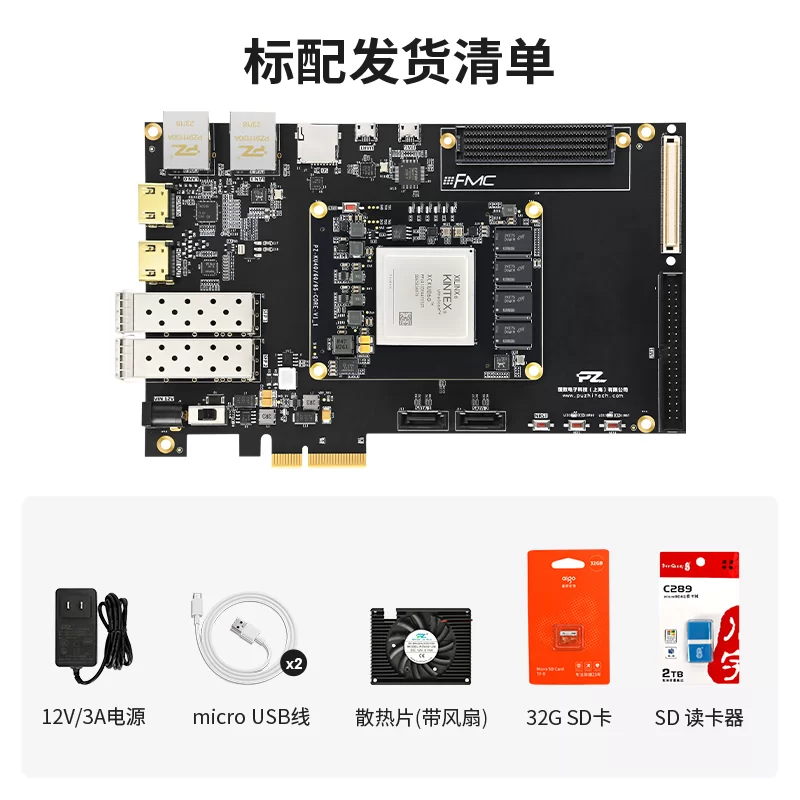 璞致FPGA Kintex UltraScale KU060 开发板