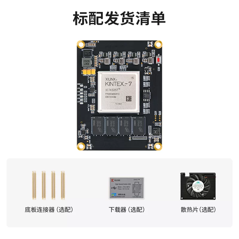 璞致FPGA Kintex-7 K7325T 核心板