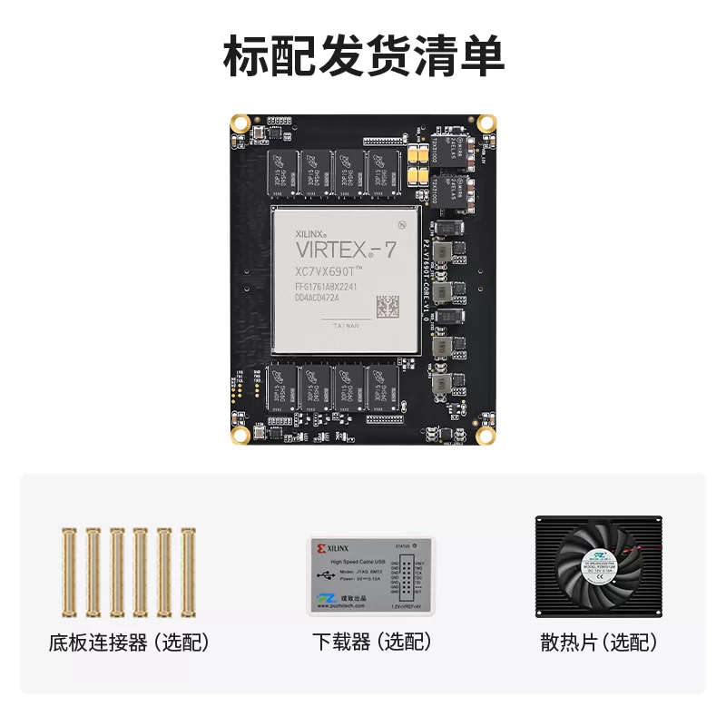 璞致FPGA Virtex-7 V7690T 核心板
