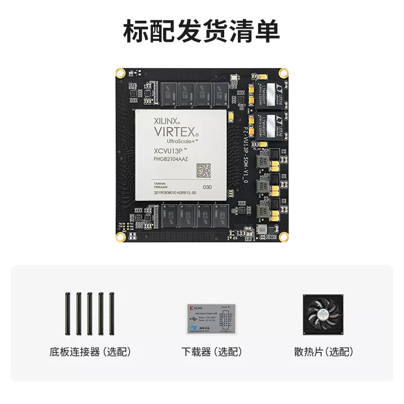 璞致FPGA Virtex UltraScale+ VU13P 核心板