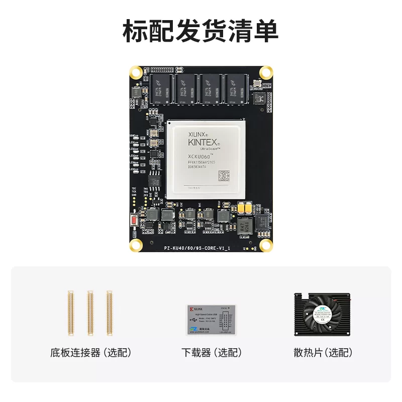 璞致FPGA Kintex UltraScale KU060 核心板
