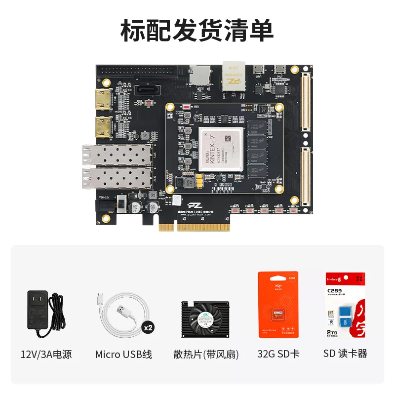 璞致FPGA Kintex-7 K7325T 开发板