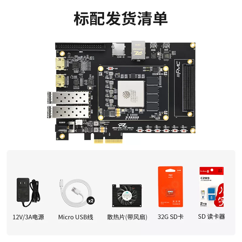 璞致FPGA 复旦微JFM7 K7325TF-FH 开发板