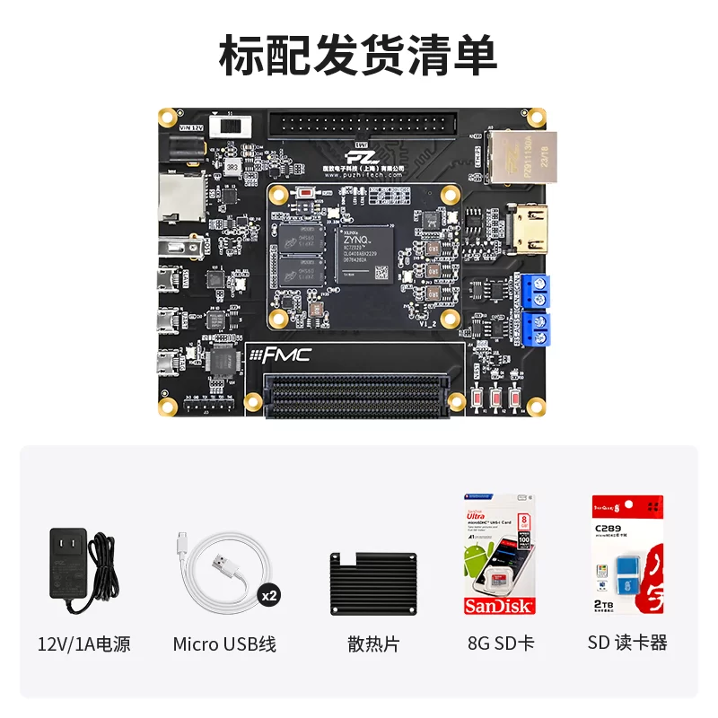 璞致FPGA ZYNQ7000 PZ7020S-FL 开发板