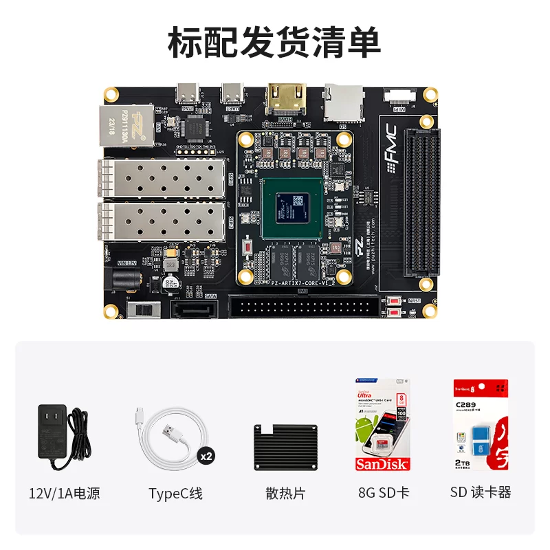 璞致FPGA Artix-7 PA200T-FL 开发板