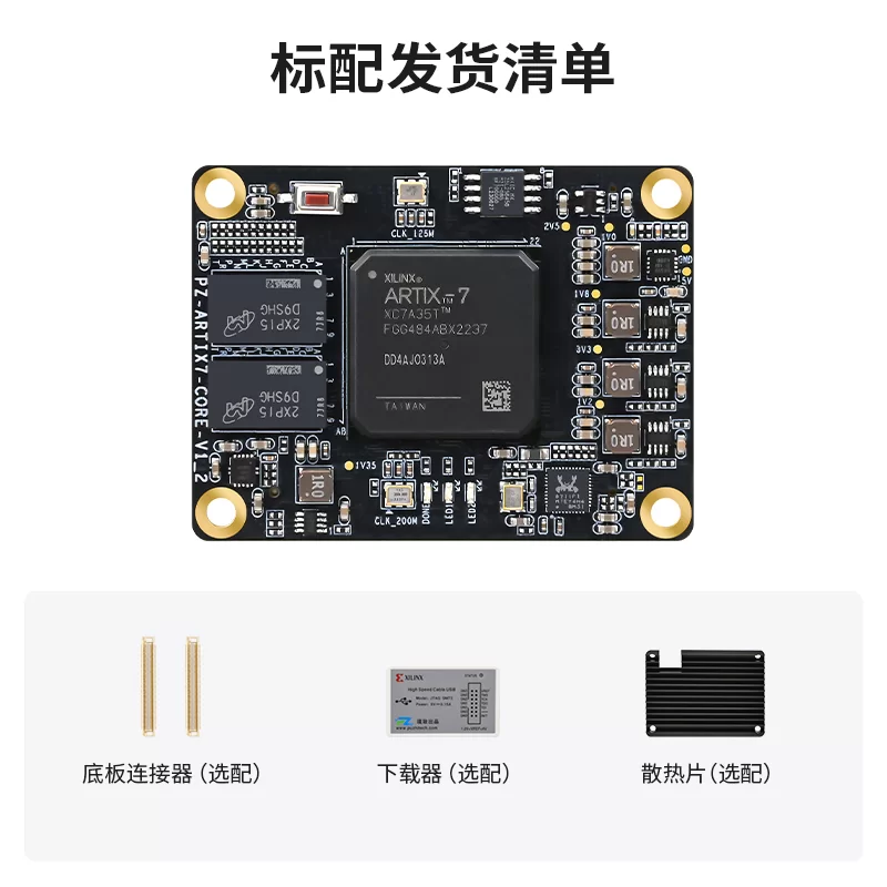 璞致FPGA Artix-7 A735T 核心板