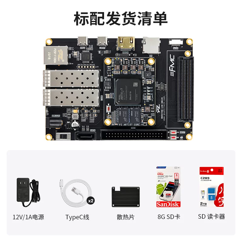 璞致FPGA Artix-7 PA75T-FL 开发板