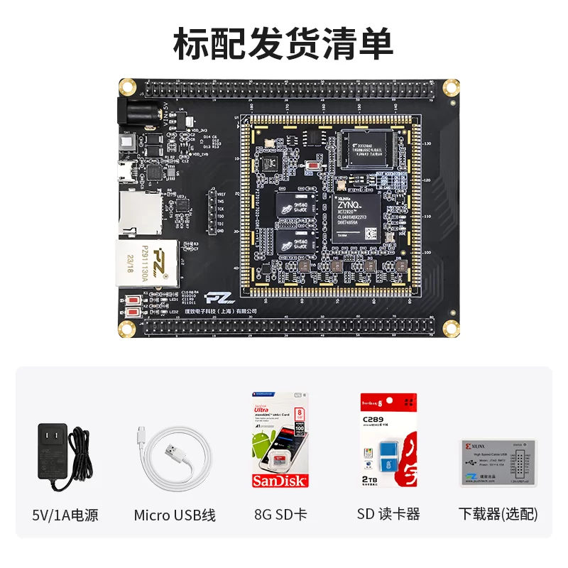 璞致FPGA ZYNQ7000 ZYNQ7020 扩展板
