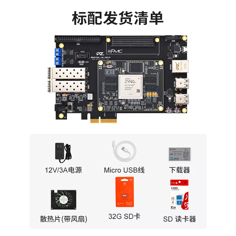 璞致FPGA ZYNQ7000 PZ7100-FH 开发板