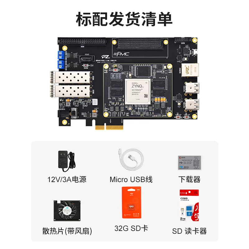 璞致FPGA ZYNQ7000 PZ7045-FH 开发板