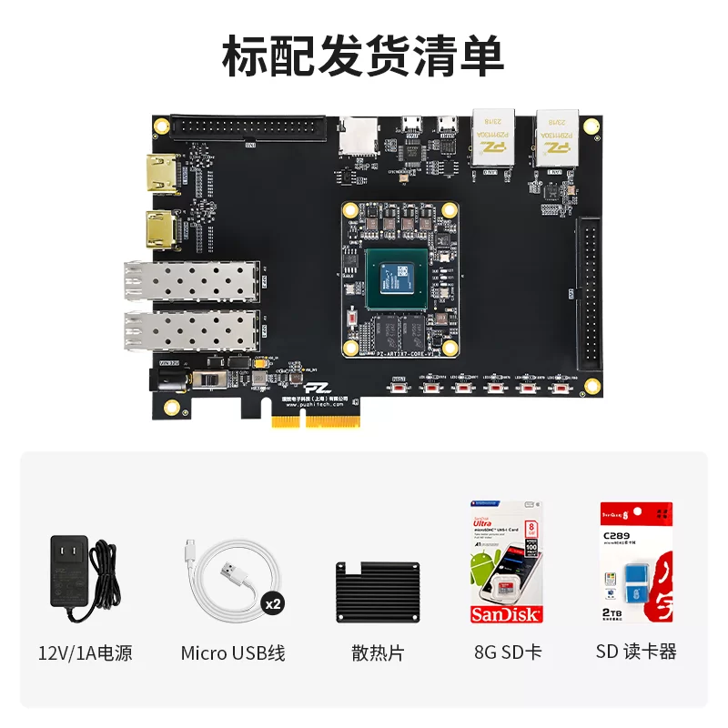 璞致FPGA Artix-7 A7200T 开发板