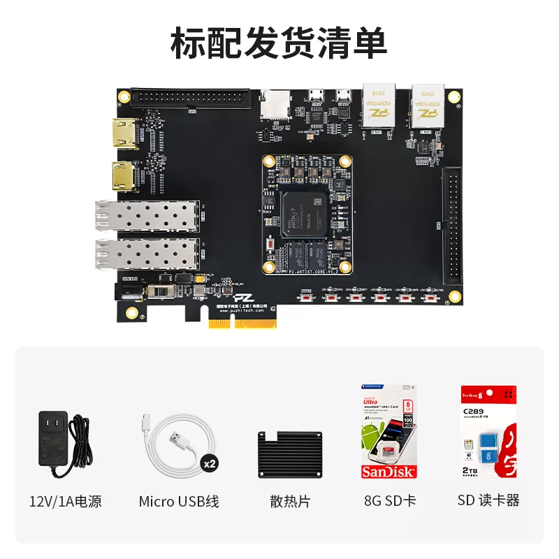 璞致FPGA Artix-7 A735T 开发板