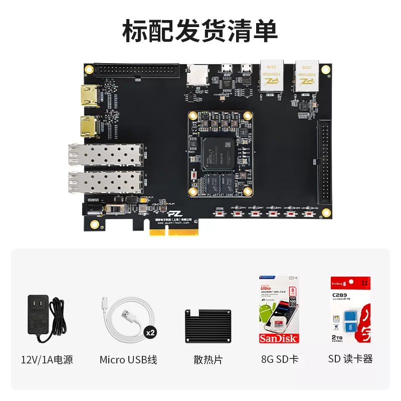璞致FPGA Artix-7 A7100T 开发板