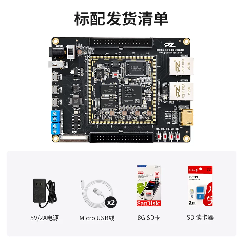 璞致FPGA ZYNQ7000 ZYNQ7010 开发板