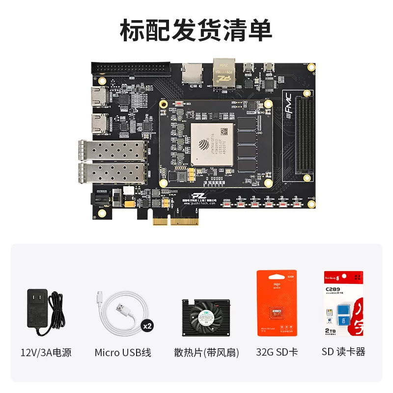 璞致FPGA 复旦微JFM7 K7410TF-FH 开发板