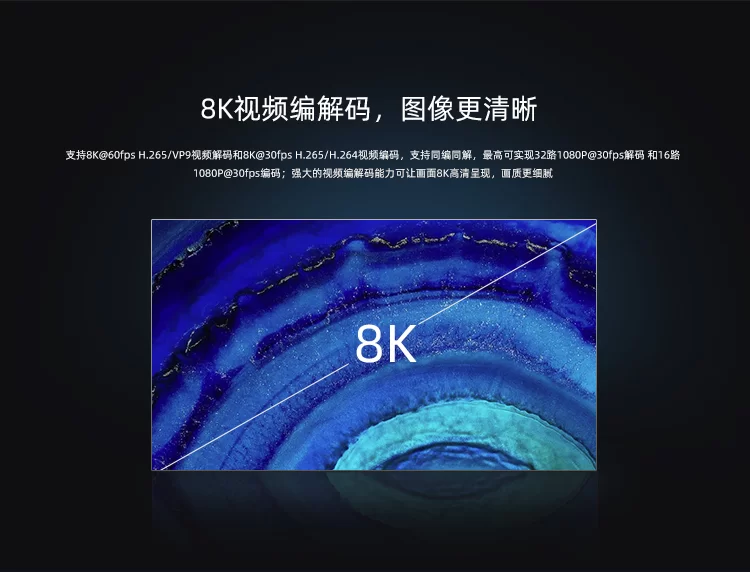 EC-I3588J   八核8K主机