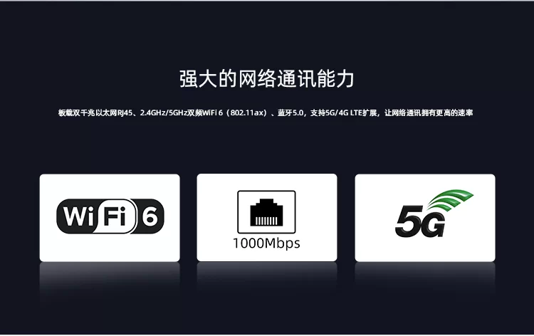 EC-I3588J   八核8K主机