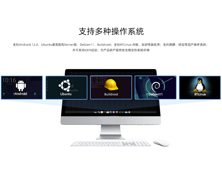 EC-I3588J   八核8K主机