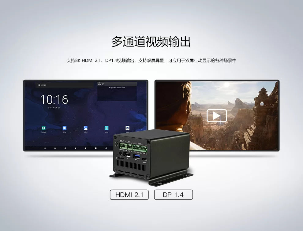 EC-R3588SPC   八核8K人工智能工业主机