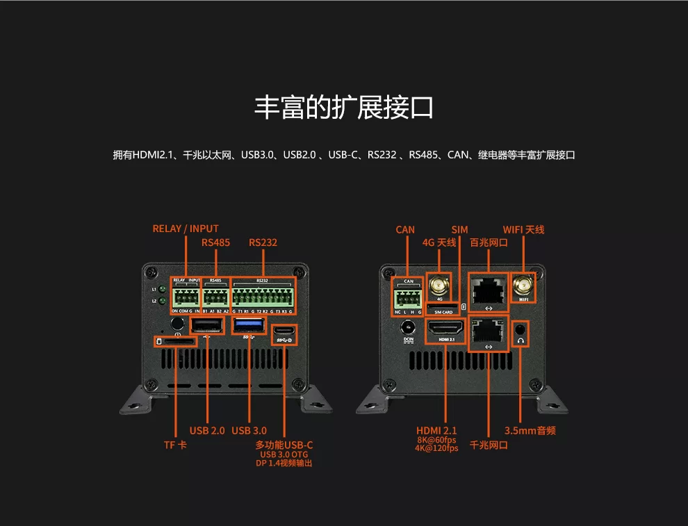 EC-R3588SPC   八核8K人工智能工业主机