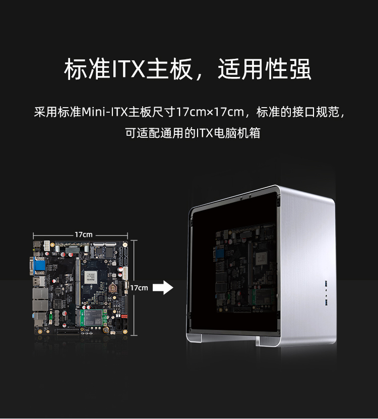 ITX-3588J   8K 人工智能 ITX标准主板