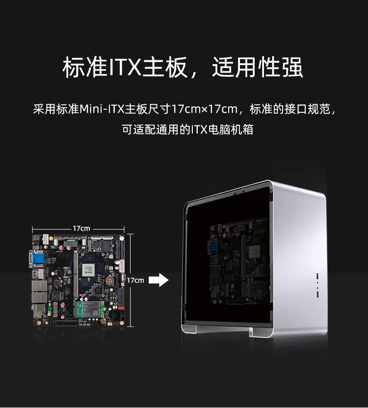ITX-3588J   8K 人工智能 ITX标准主板