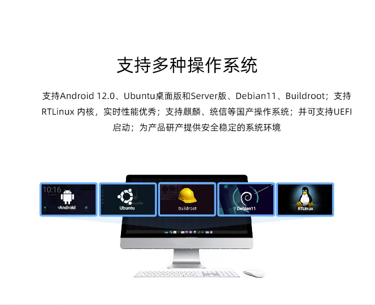 AIO-3588Q   8K人工智能主板