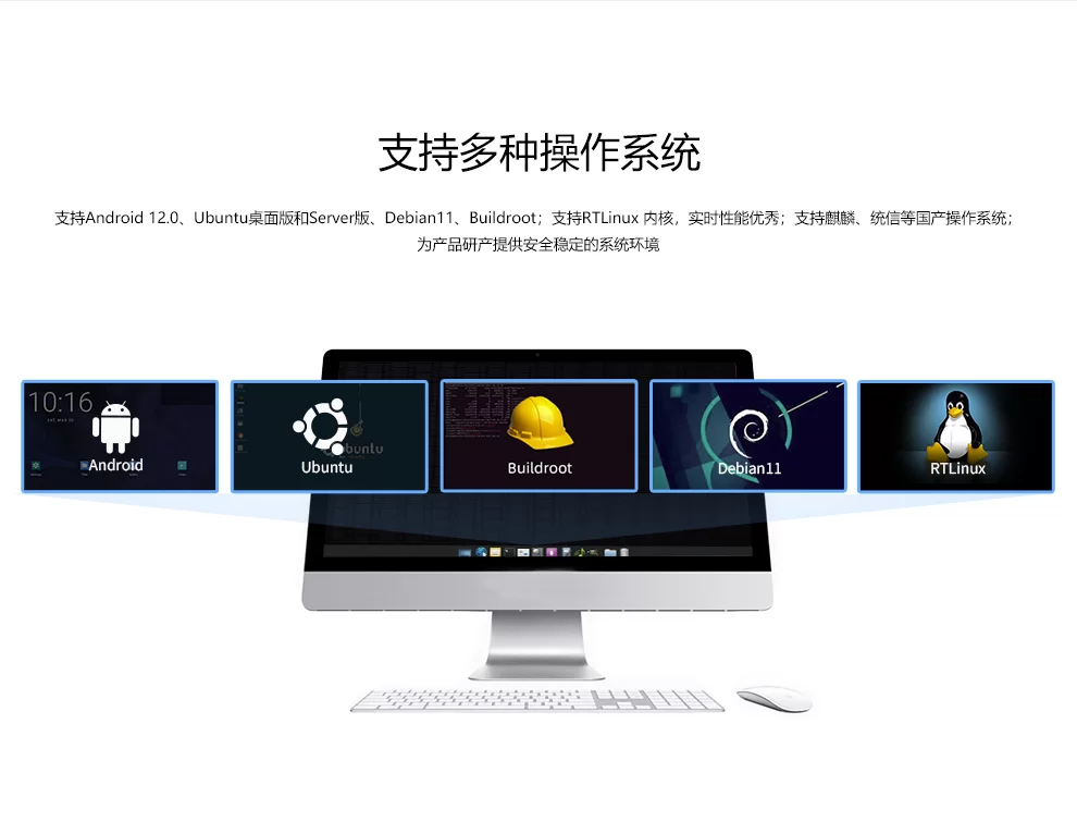ROC-RK3588-PC 八核8K人工智能开源主板