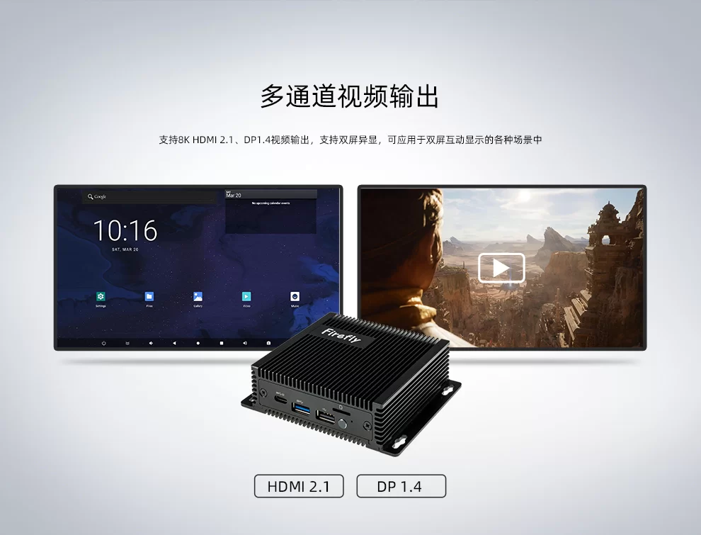 EC-R3588SPC FD   八核8K人工智能工业主机