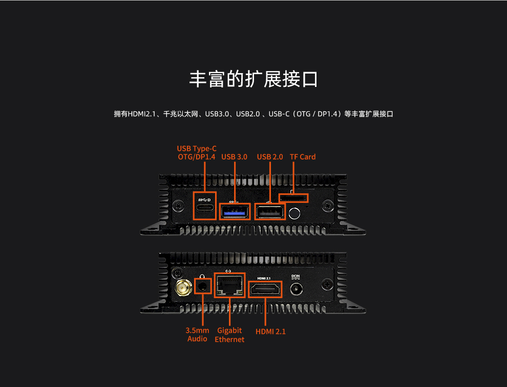 EC-R3588SPC FD   八核8K人工智能工业主机