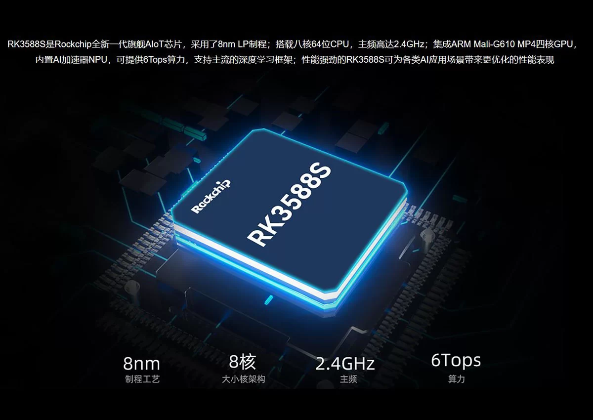 AIO-3588SG   八核8K人工智能主板