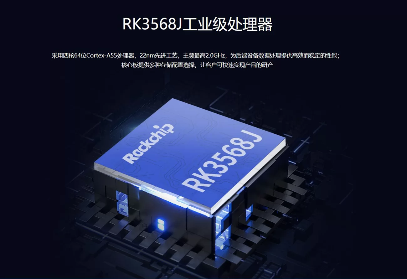iCore-3568JQ 四核工业核心板