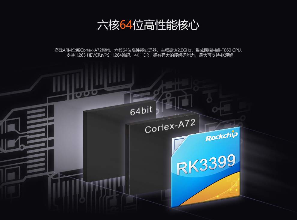 EC-A3399C (AI版) 六核人工智能嵌入式主机