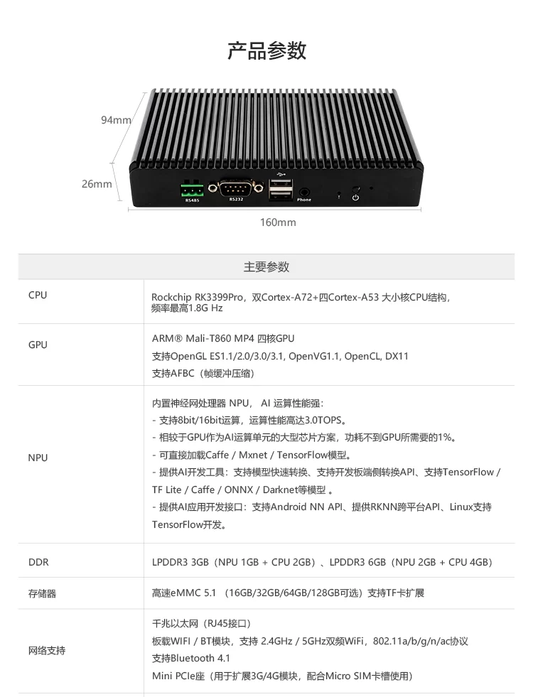EC-A3399ProC   六核64位AI嵌入式主机