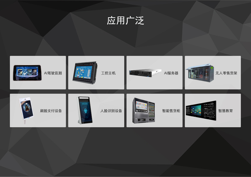 AIO-3399ProC   六核高性能人工智能主板