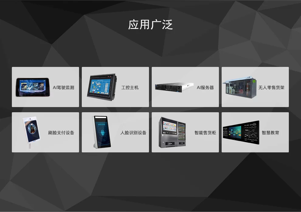AIO-3399ProC   六核高性能人工智能主板